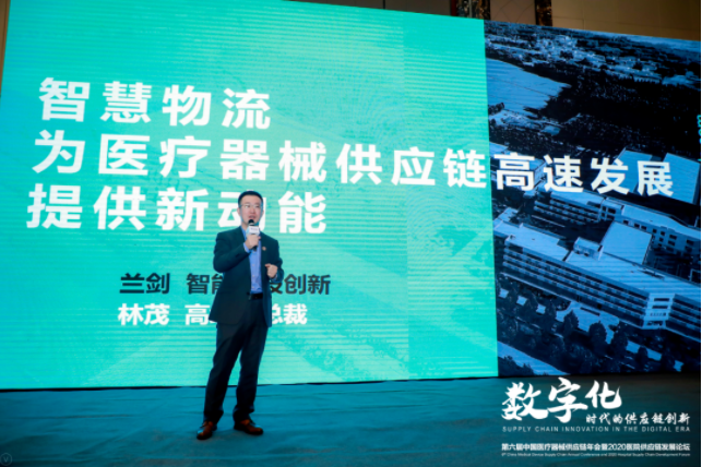 ▲WM视讯高级副总裁林茂先生做互换分享