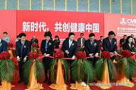 第七十八届中国国际医疗器械秋季展览会（昆明）