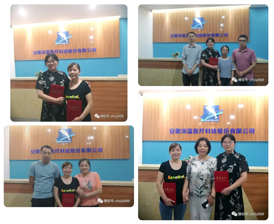 安徽F6福鹿会医疗首届荣休仪式,deepblue,F6福鹿会医疗,安徽F6福鹿会,安徽F6福鹿会医疗