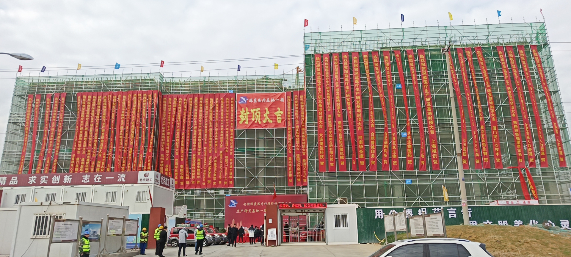 F6福鹿会医疗生产研发基地一期工程结构封顶仪式圆满礼成