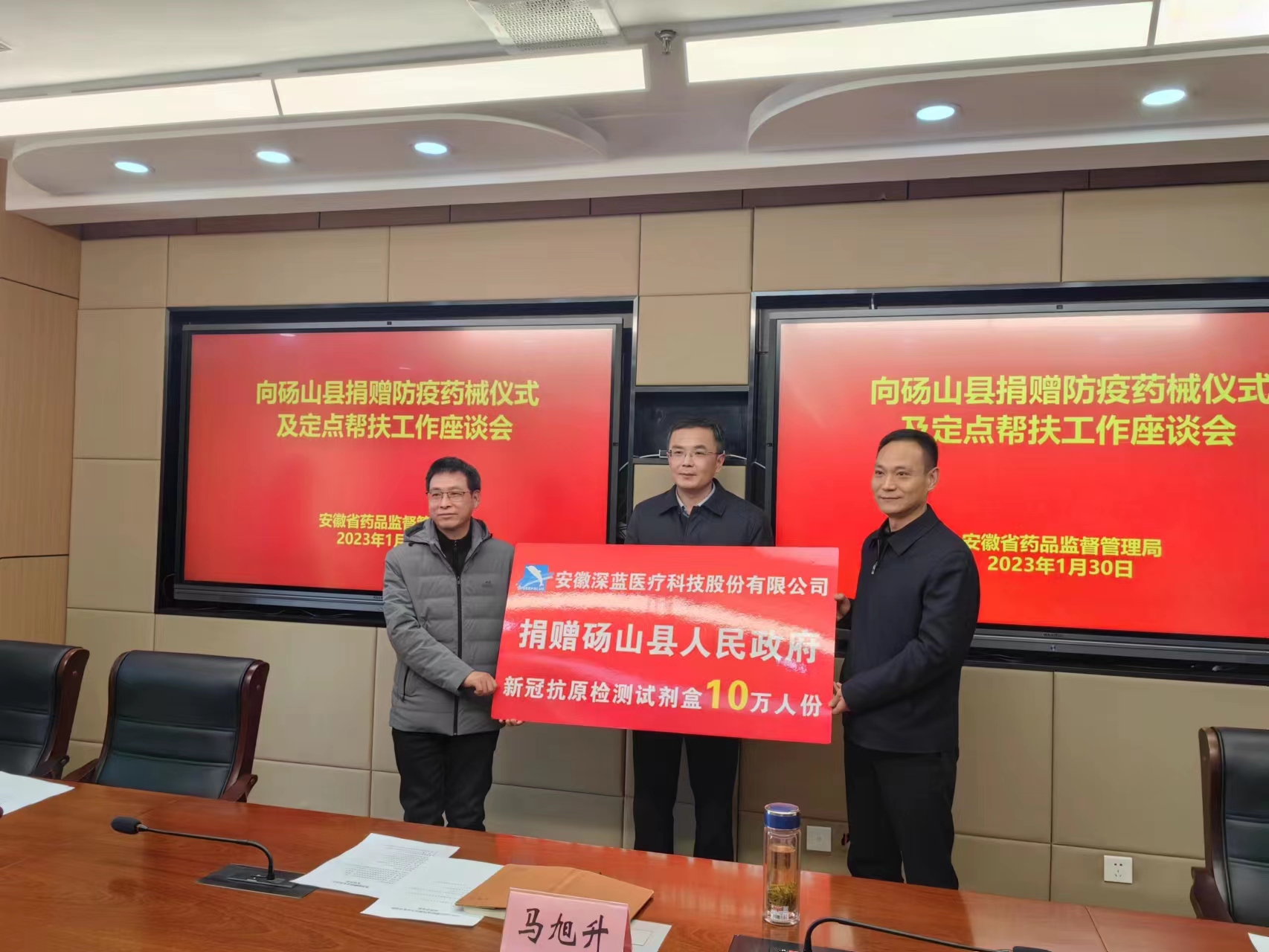 F6福鹿会向砀山县人民政府捐赠10万人份新冠抗原检测试剂盒,F6福鹿会医疗,安徽F6福鹿会医疗