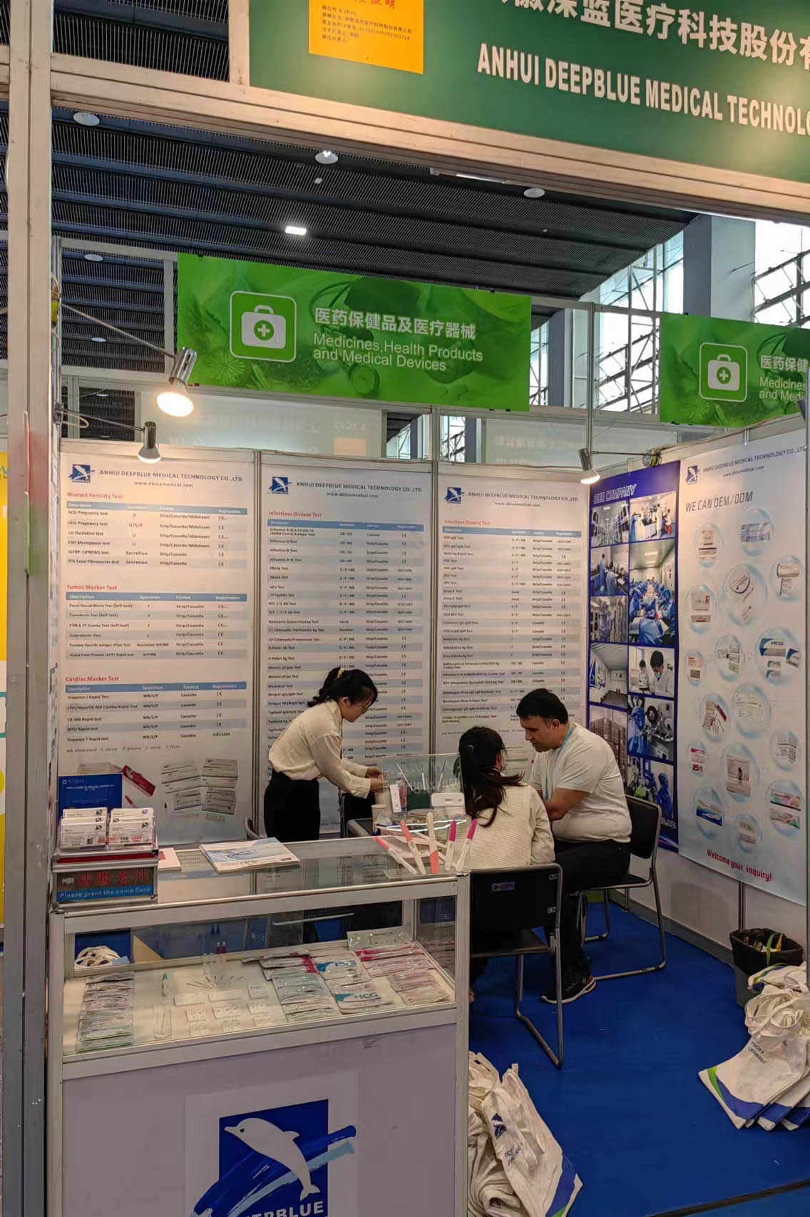 安徽F6福鹿会医疗,F6福鹿会医疗广交会参展,F6福鹿会,DEEPBLUE,deepblue medical