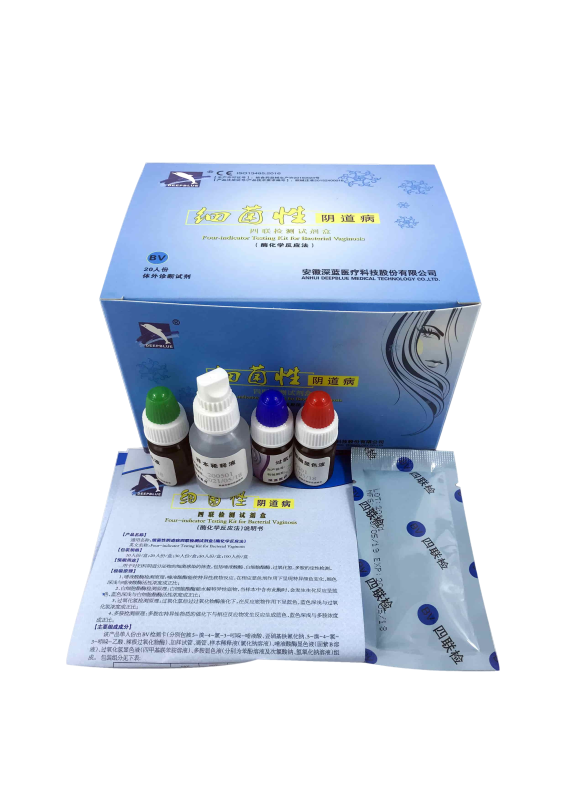 细菌性阴道病四联检测试剂盒（酶化学反应法）